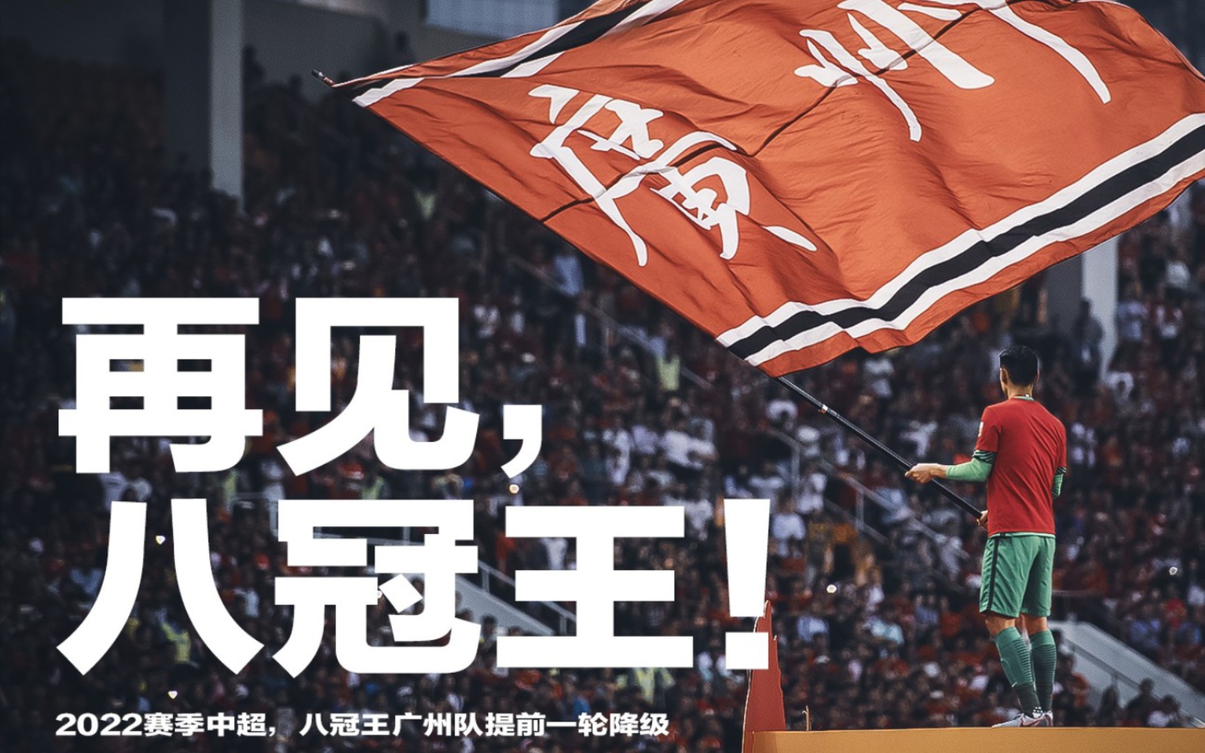 苏宁主场不敌恒大,遭遇主场不利 苏宁主场不敌恒大,遭遇主场不利