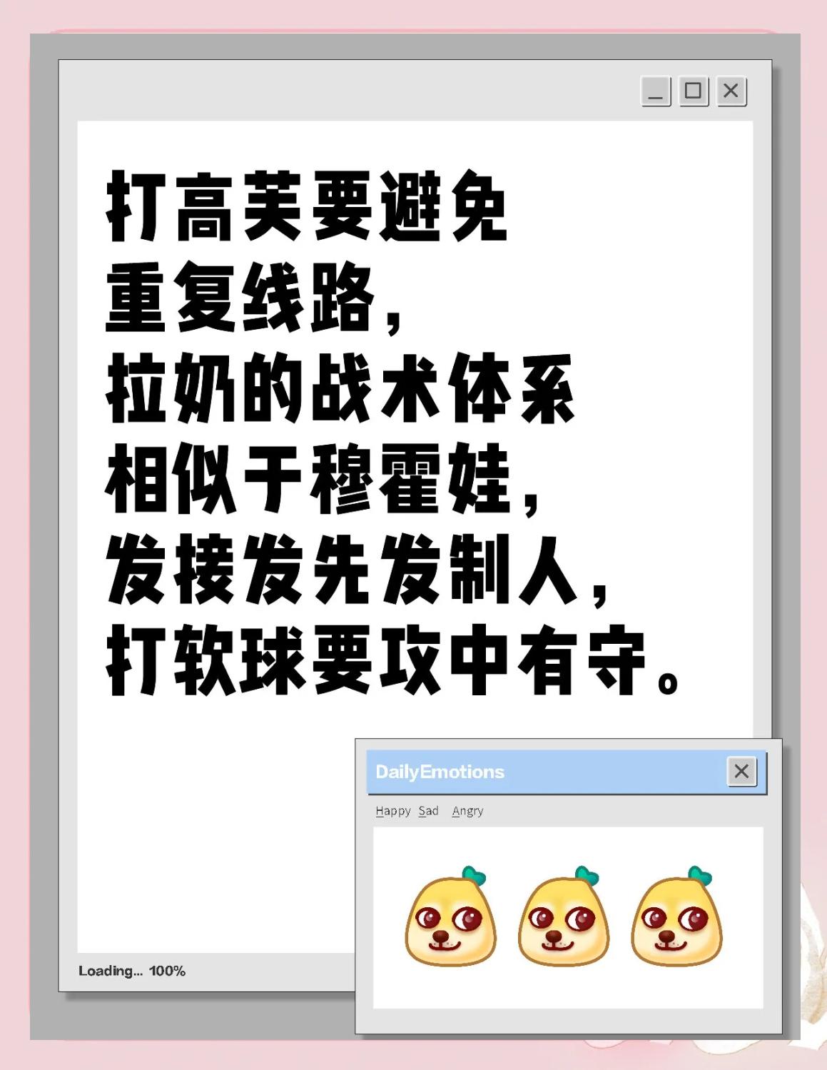 战术部署巧妙，带领球队走出困境