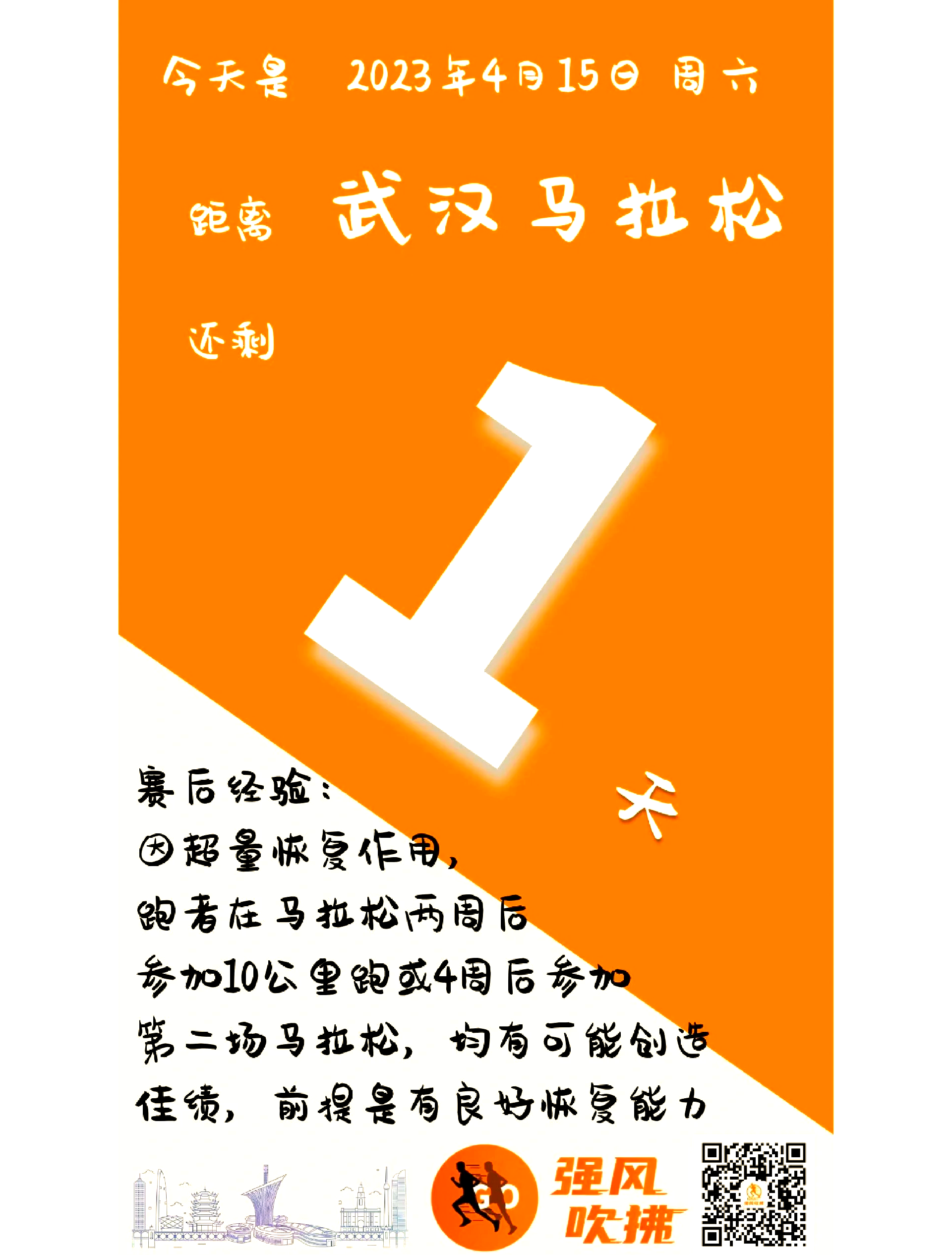 关于全面优势确保胜利，实现了冲刺速度的信息