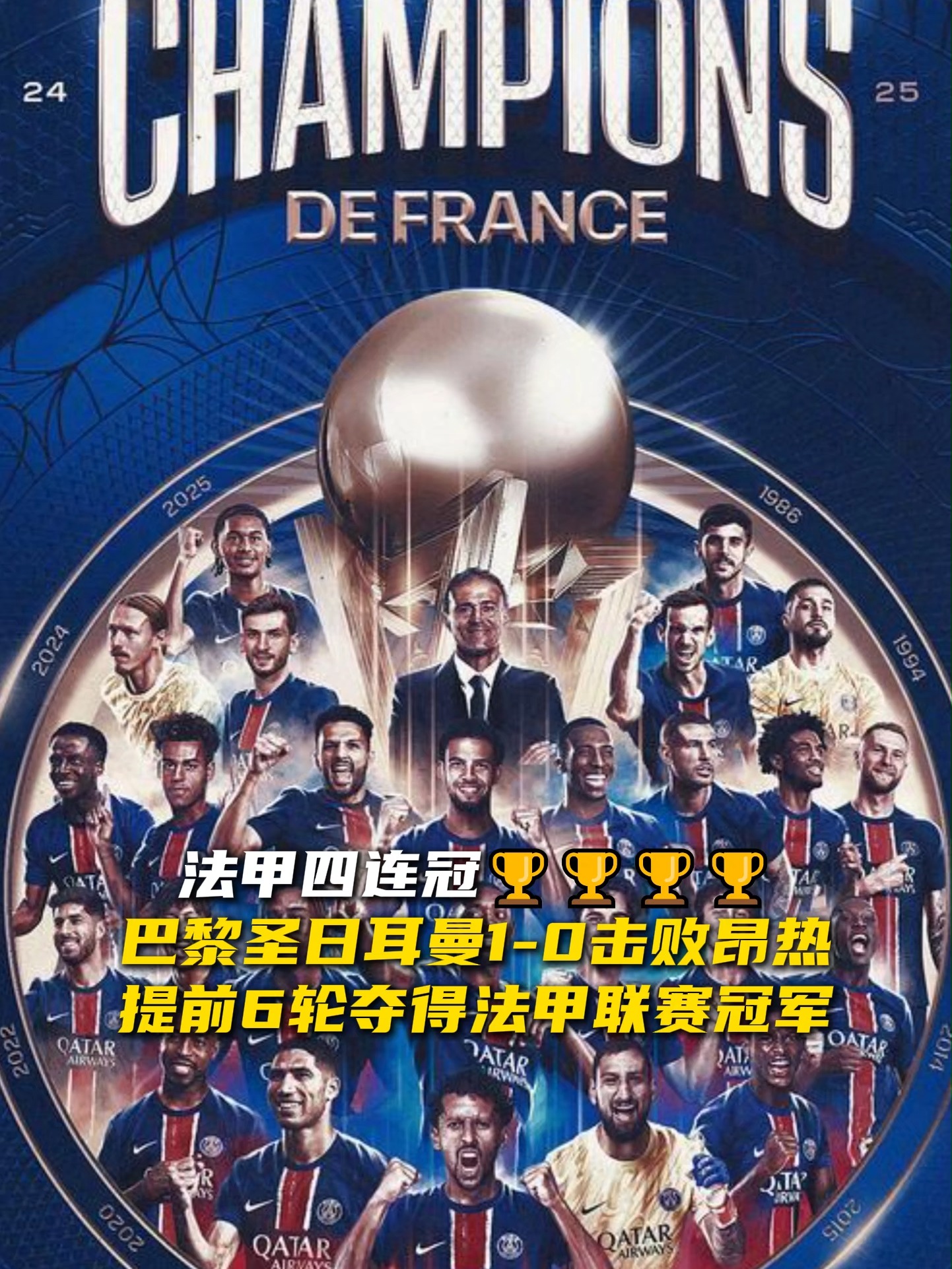 开云体育官方网站-巴黎圣日耳曼实力碾压对手，再添一城胜利