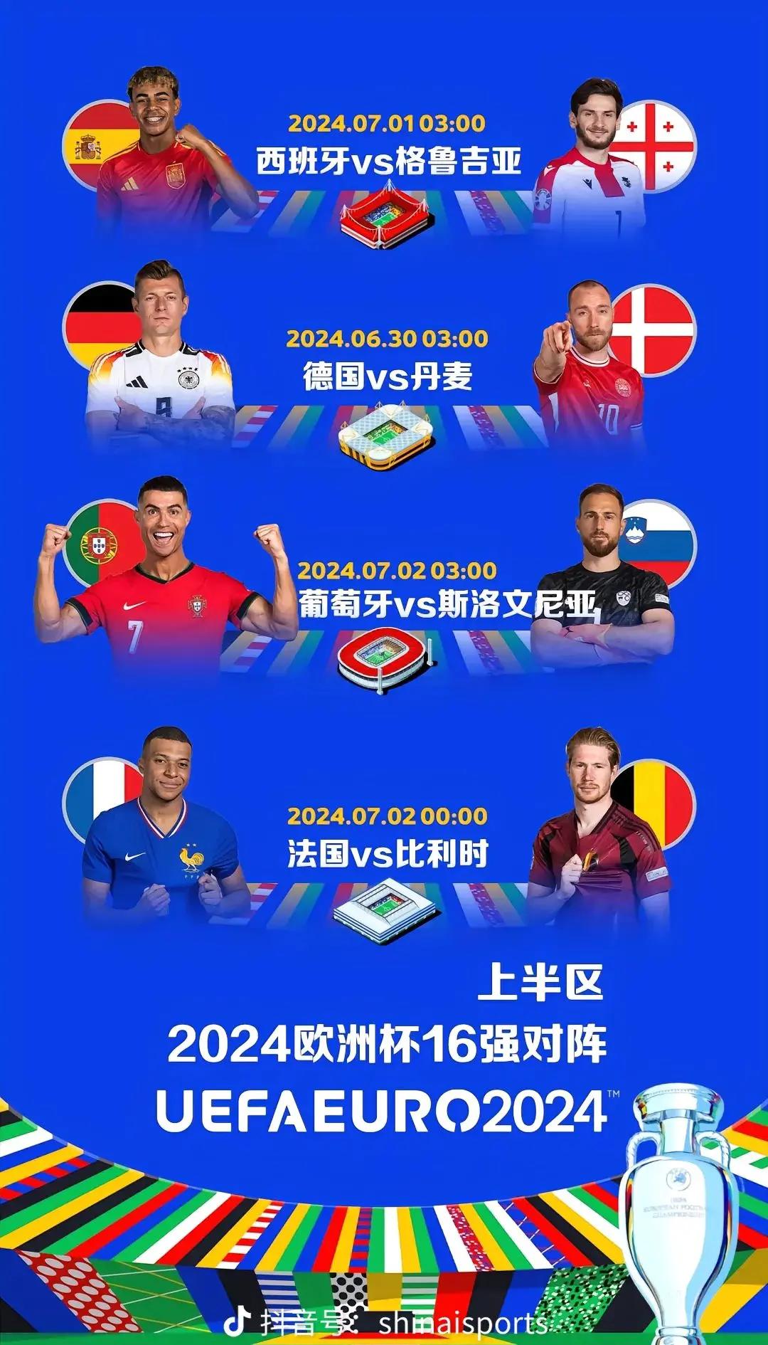 比利时队战胜法国队成功进入四强 比利时队战胜法国队成功进入四强