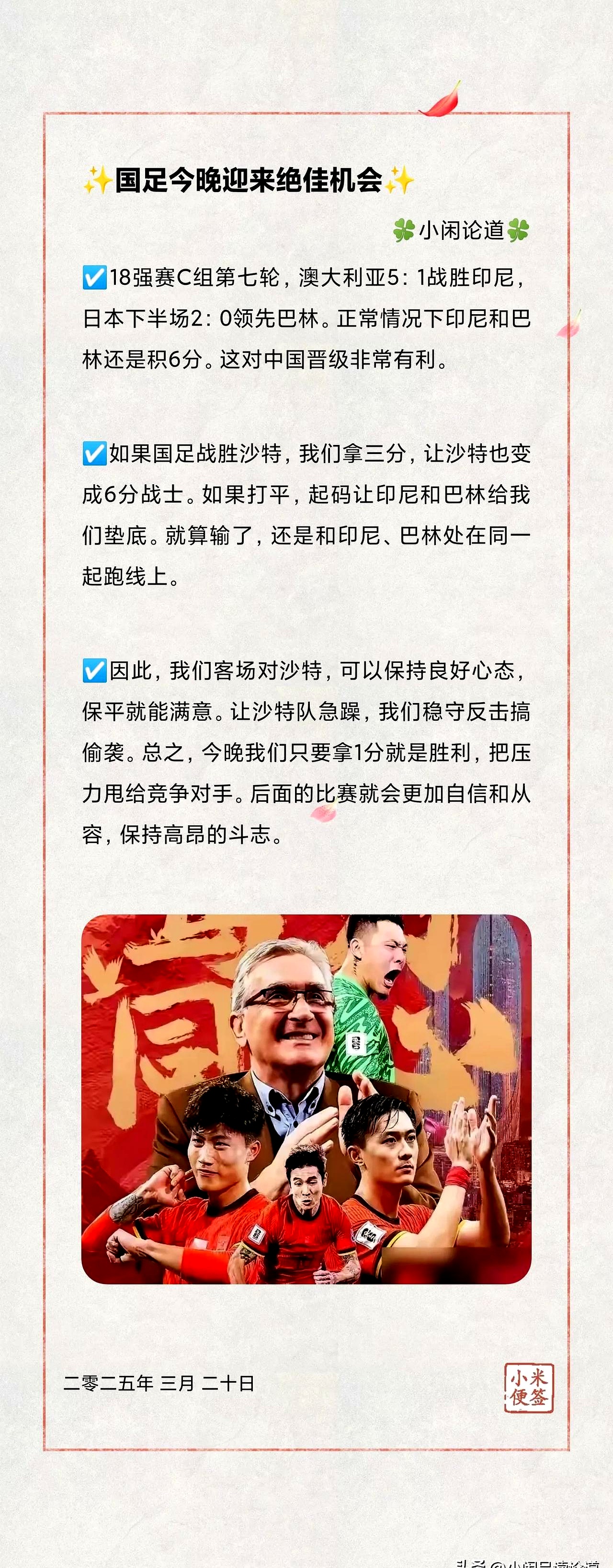 防守端做足功课，球队零封对手获得胜利的简单介绍