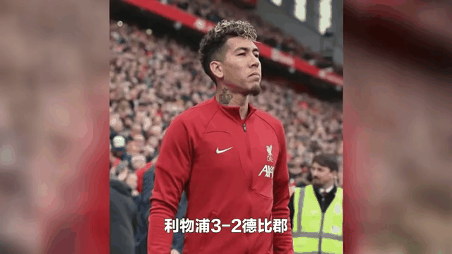 利物浦客场大捷，晋级之路愈加明朗