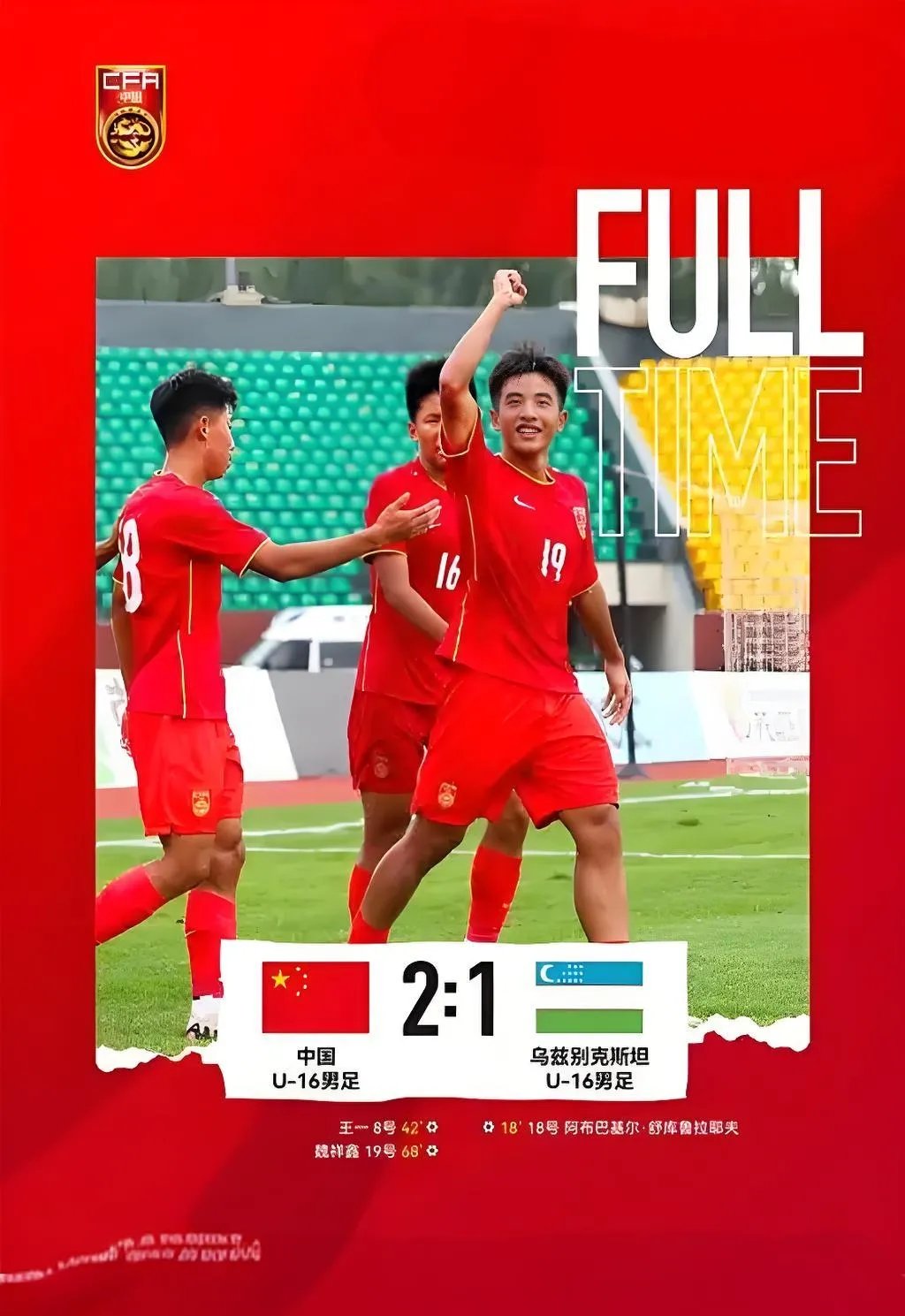 国内足球队士气高昂,战力强劲 国内足球队士气高昂,战力强劲