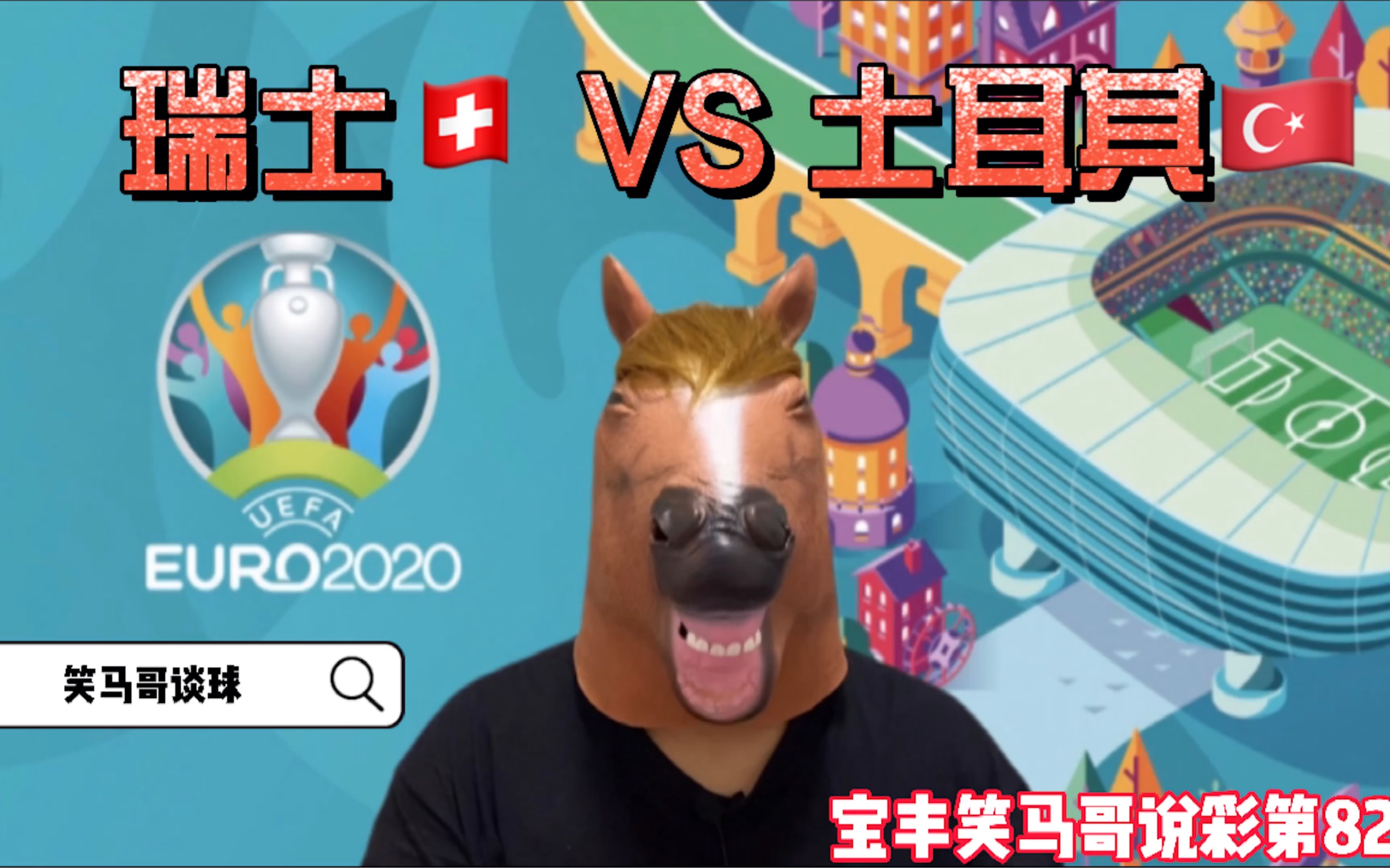 开云APP-瑞士负于土耳其，重创小组出线希望的简单介绍