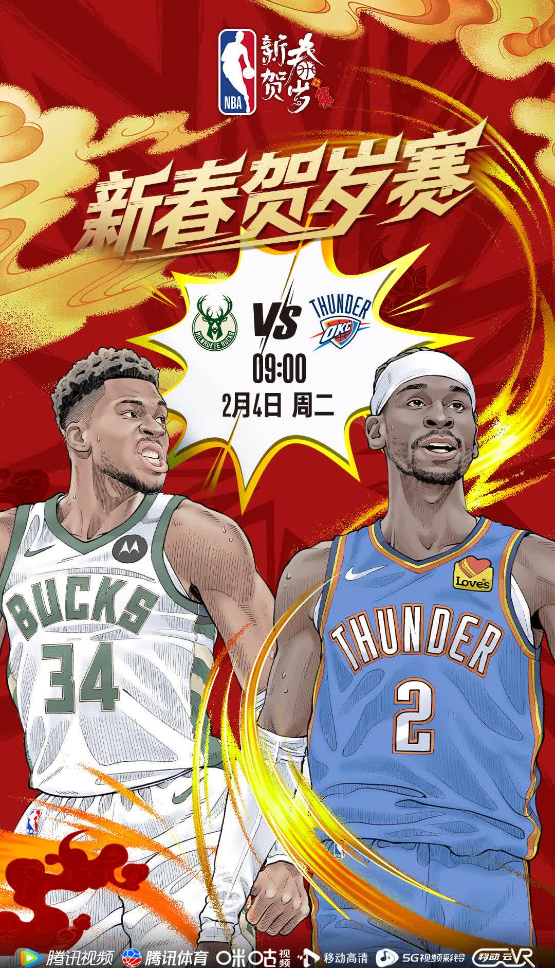 雄鹿逆转雷霆，成功进入东部决赛