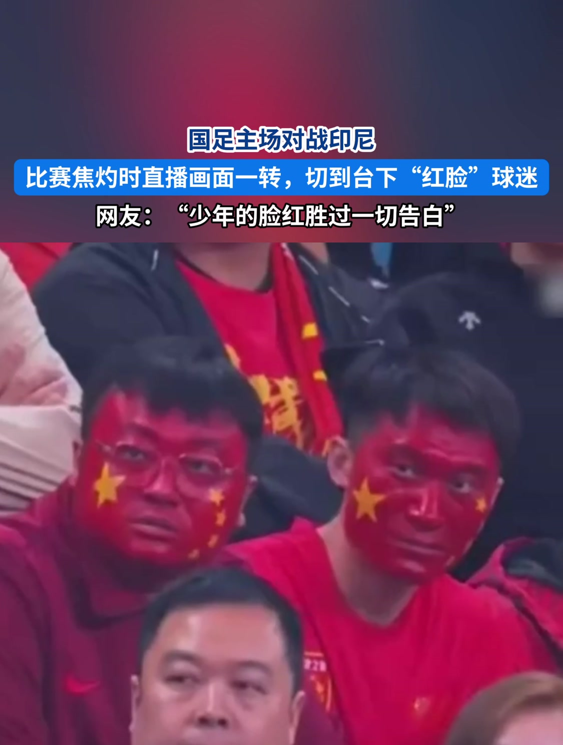 强强对抗的足球比赛，球迷热情高涨的简单介绍