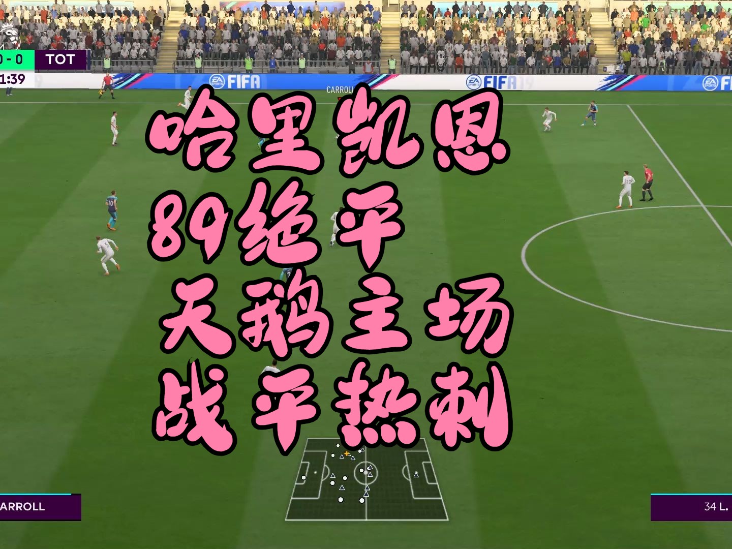 热刺备战斯旺西，全队情绪高涨