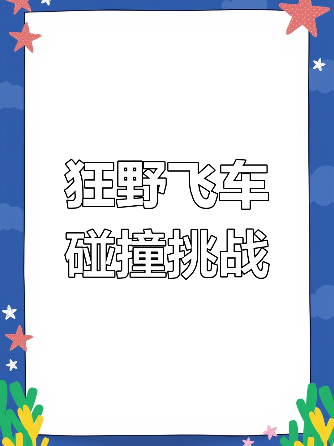 惊险对阵吸引无数眼球,实力碰撞激烈的简单介绍 惊险对阵吸引无数眼球,实力碰撞激烈的简单介绍