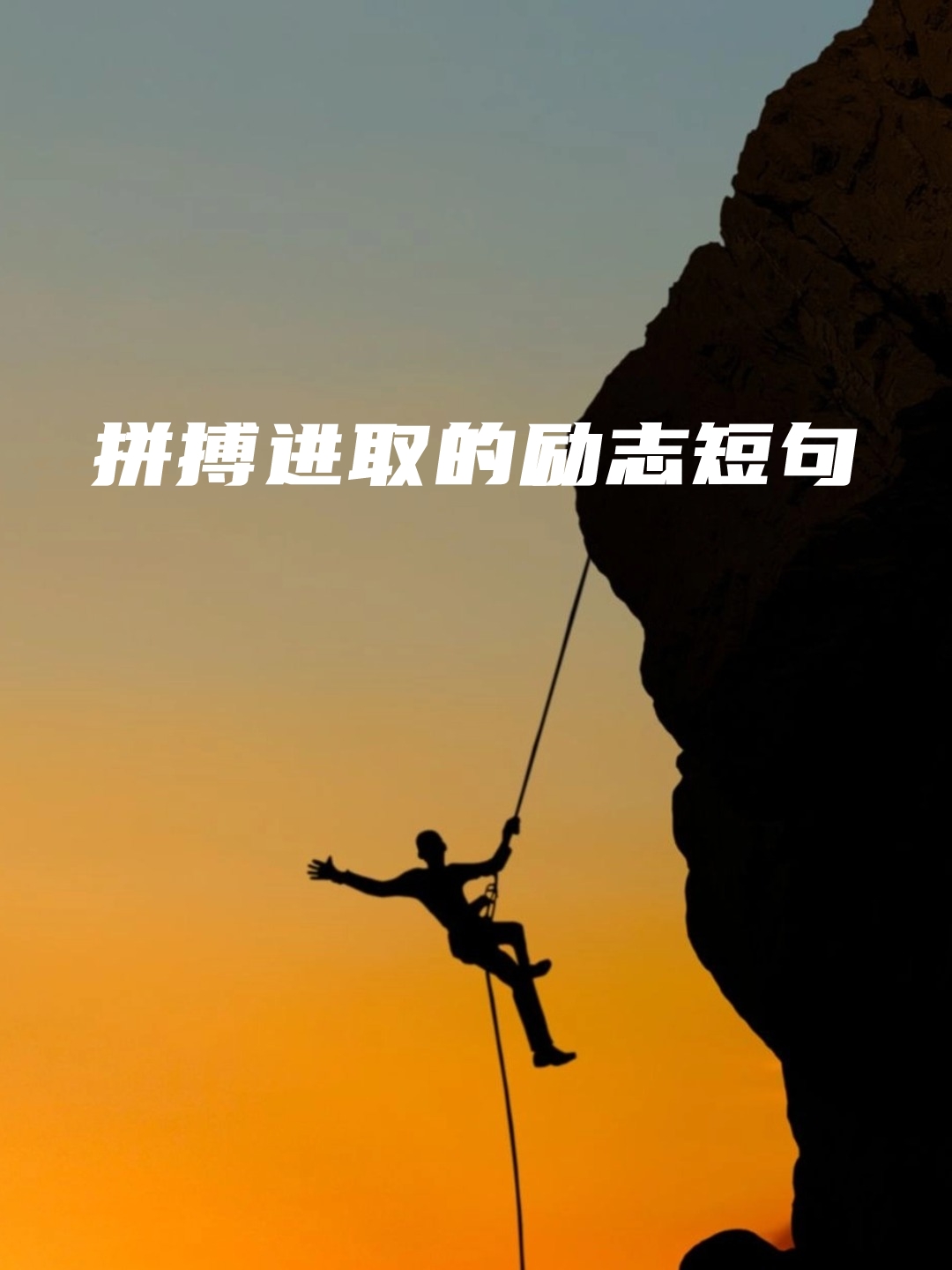 包含澳洲运动员励志拼搏，圆梦奋斗！的词条