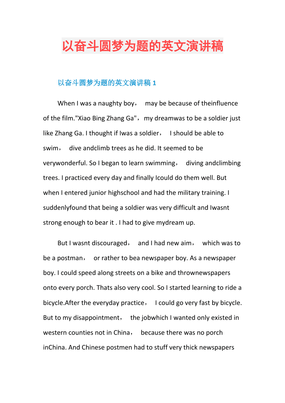 包含澳洲运动员励志拼搏，圆梦奋斗！的词条