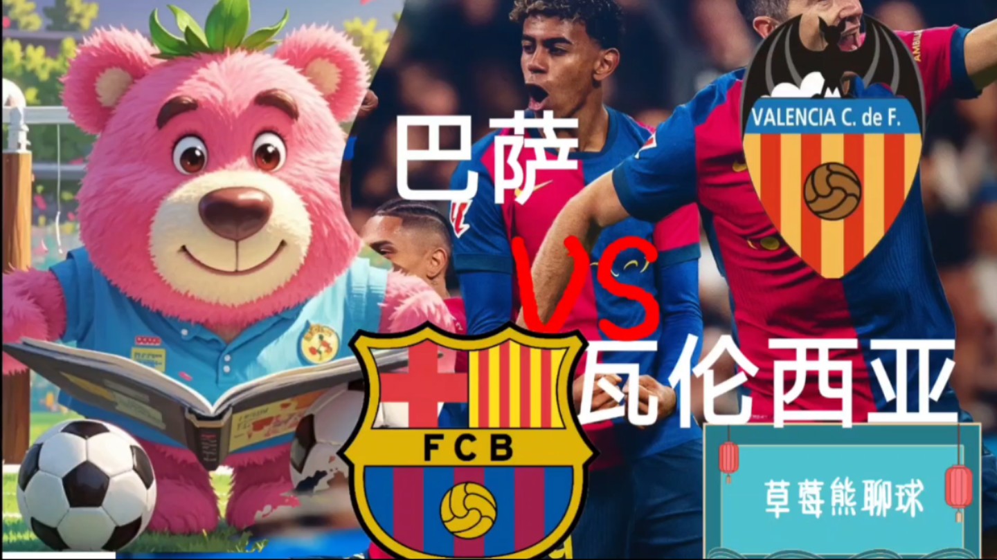 瓦伦西亚主场大胜,积分榜稳居前列 瓦伦西亚主场大胜,积分榜稳居前列