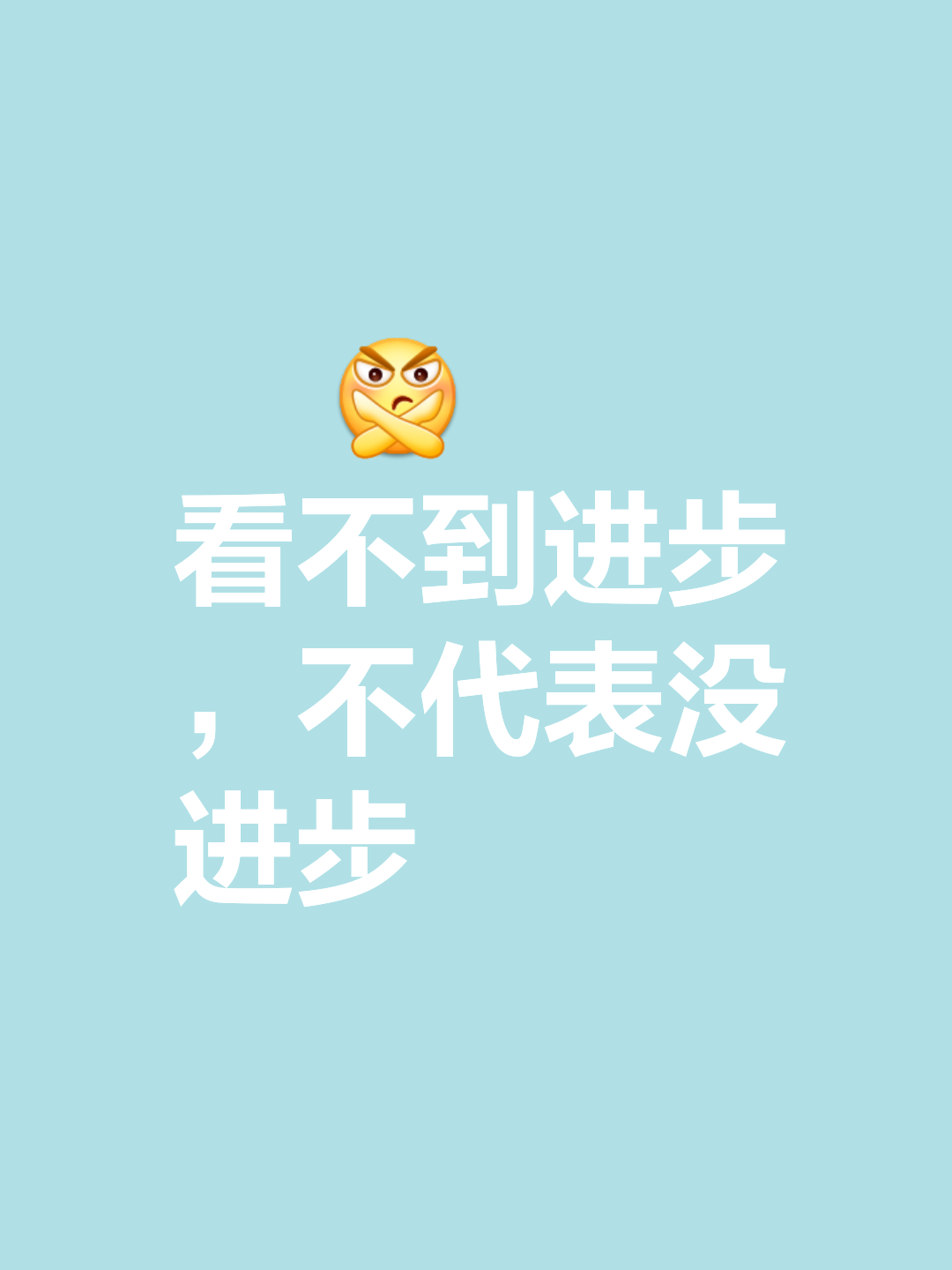进步表现令人惊叹,晋级靠实力 进步表现令人惊叹,晋级靠实力