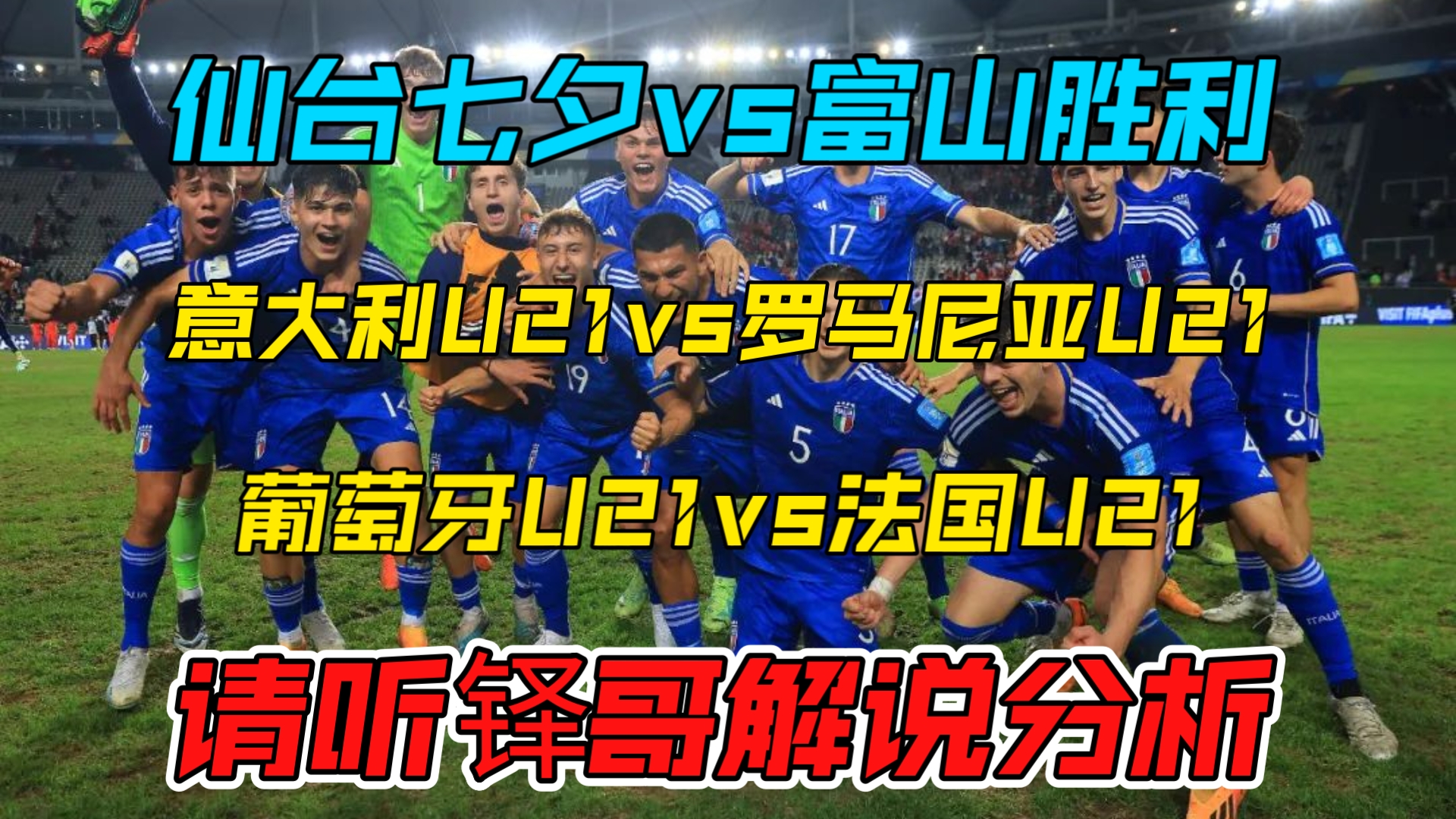 开云体育登录-直布罗扎险胜罗马尼亚，赢得关键胜利