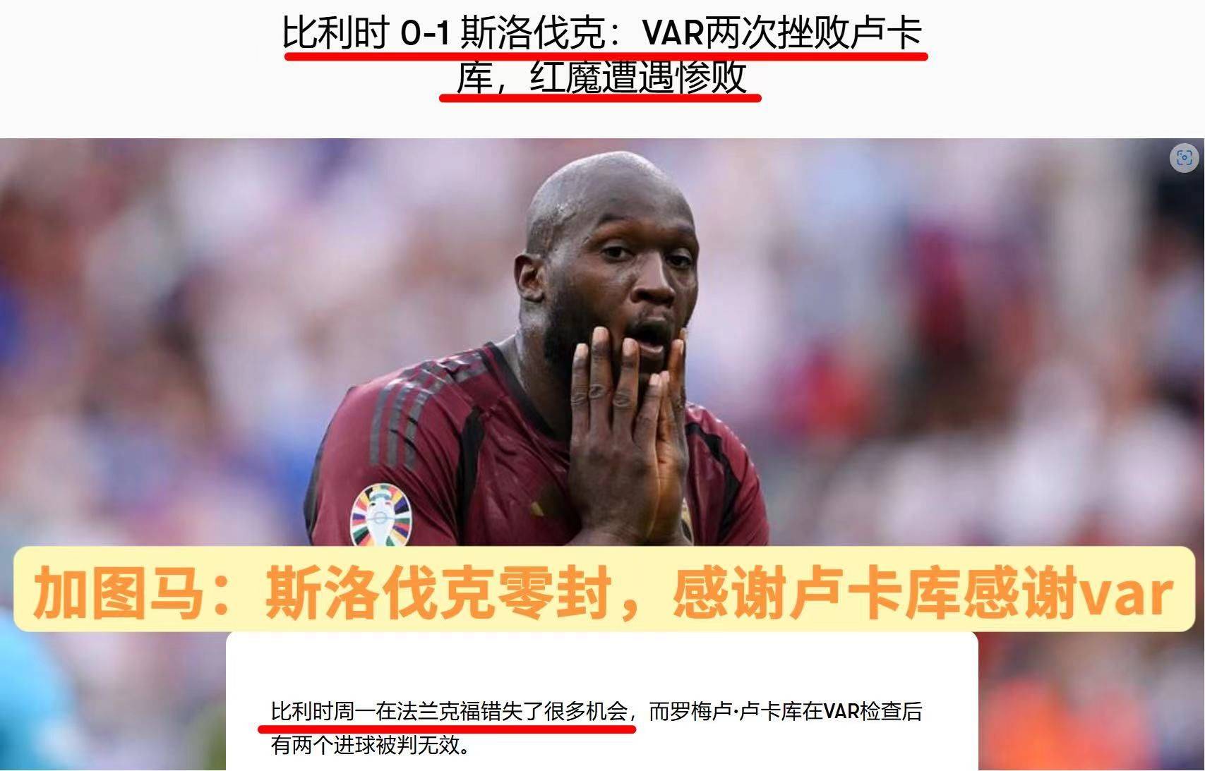 开云体育在线-爆冷获胜，斯洛伐克神秘实力