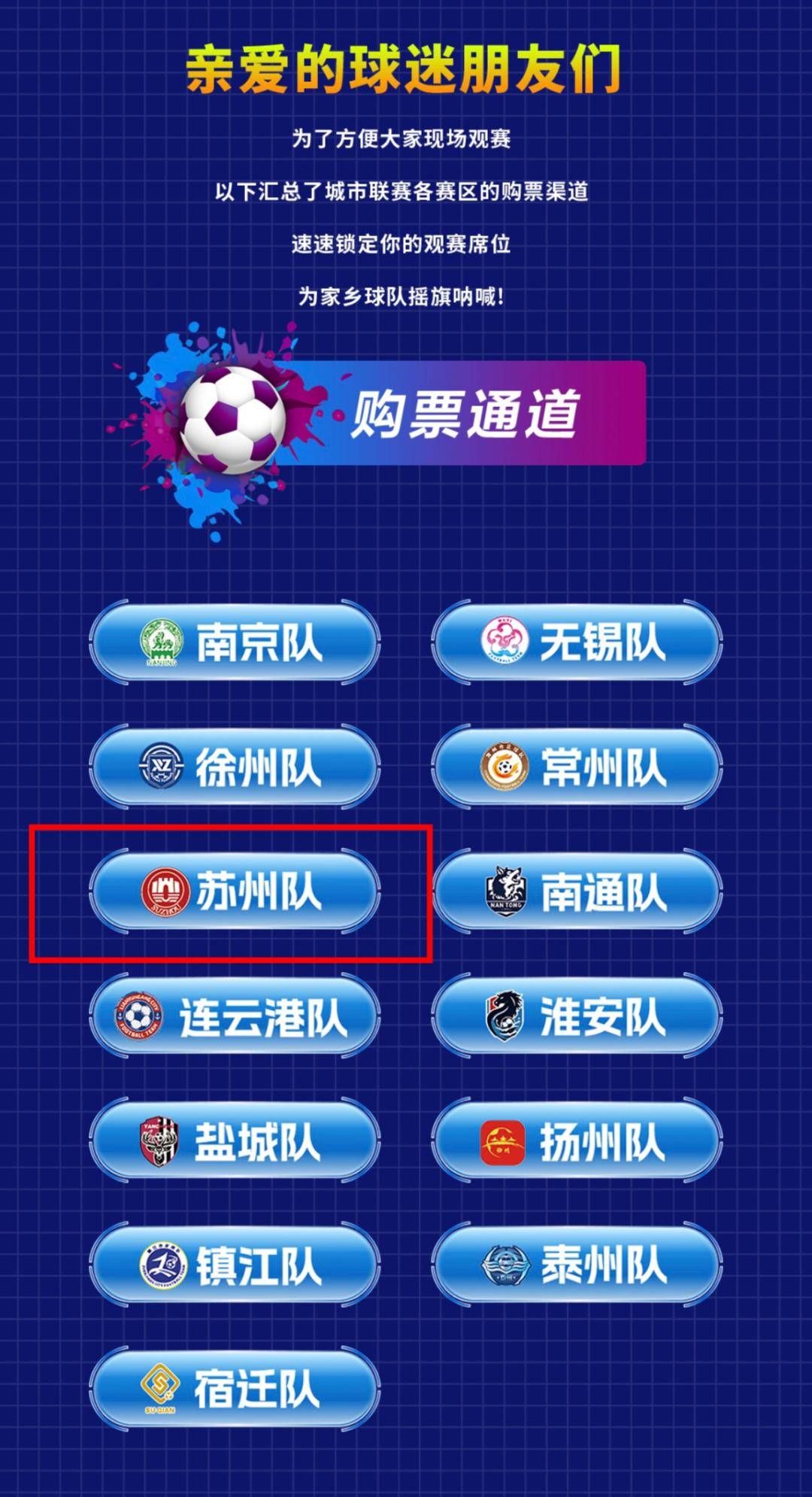 开云体育在线-江苏队主场大捷，取得胜利颇具战意