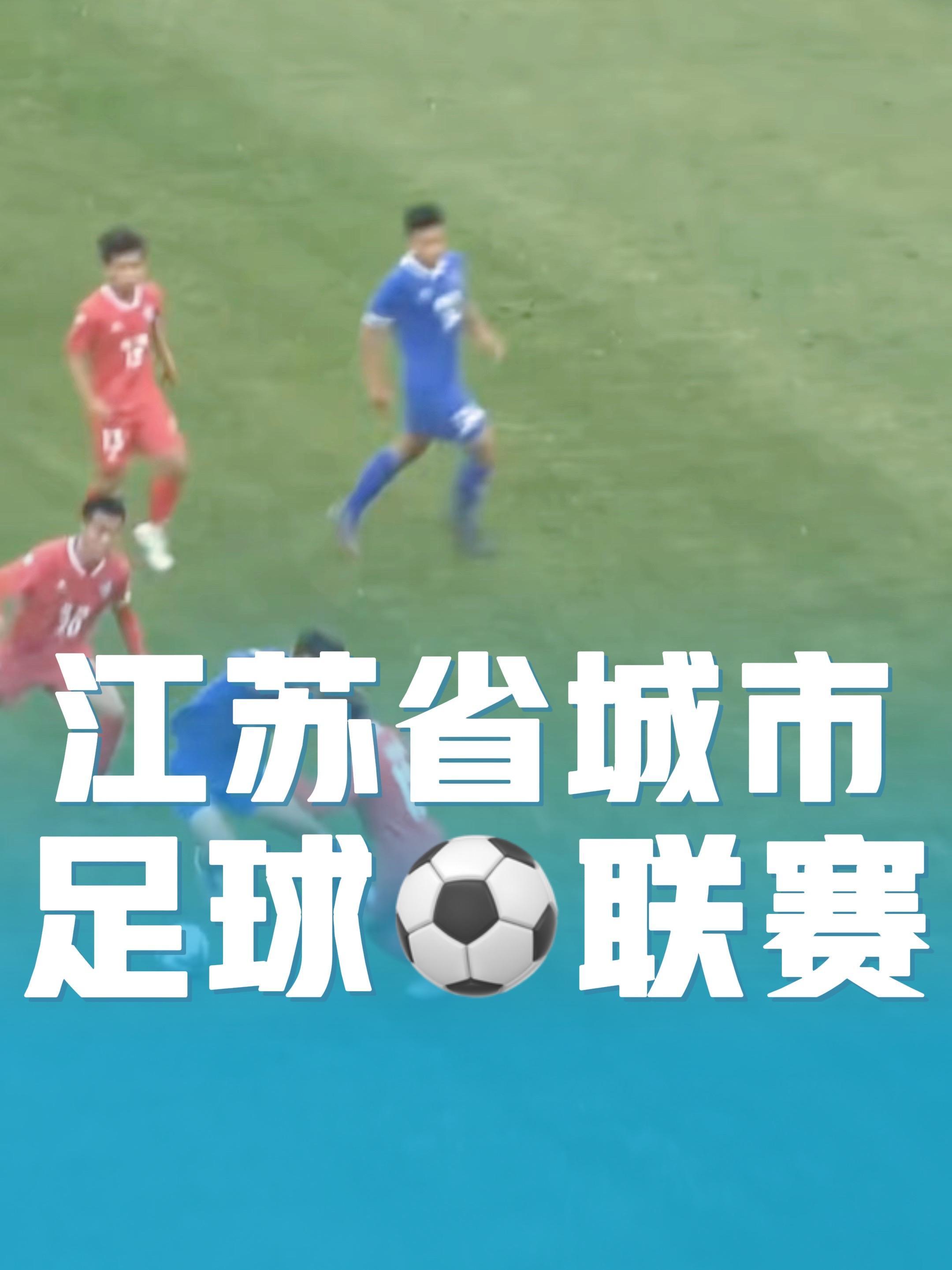 江苏队主场大捷,取得胜利颇具战意 江苏队主场大捷,取得胜利颇具战意