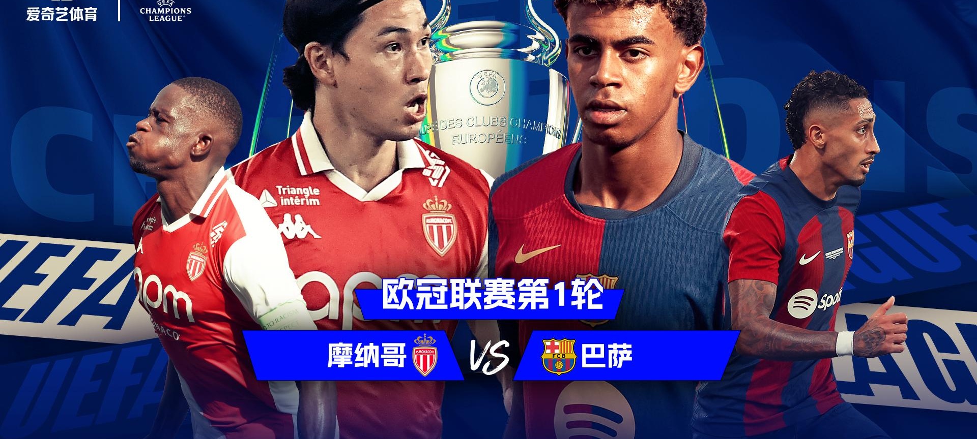 开云平台-红红火火的足球对决，看点十足