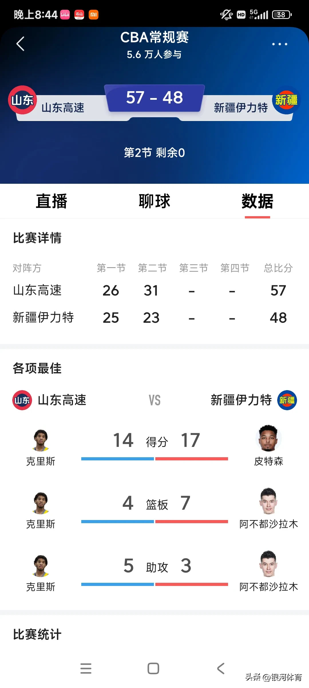 开云体育在线-包含新疆男篮主场失利，积分榜滑落的词条