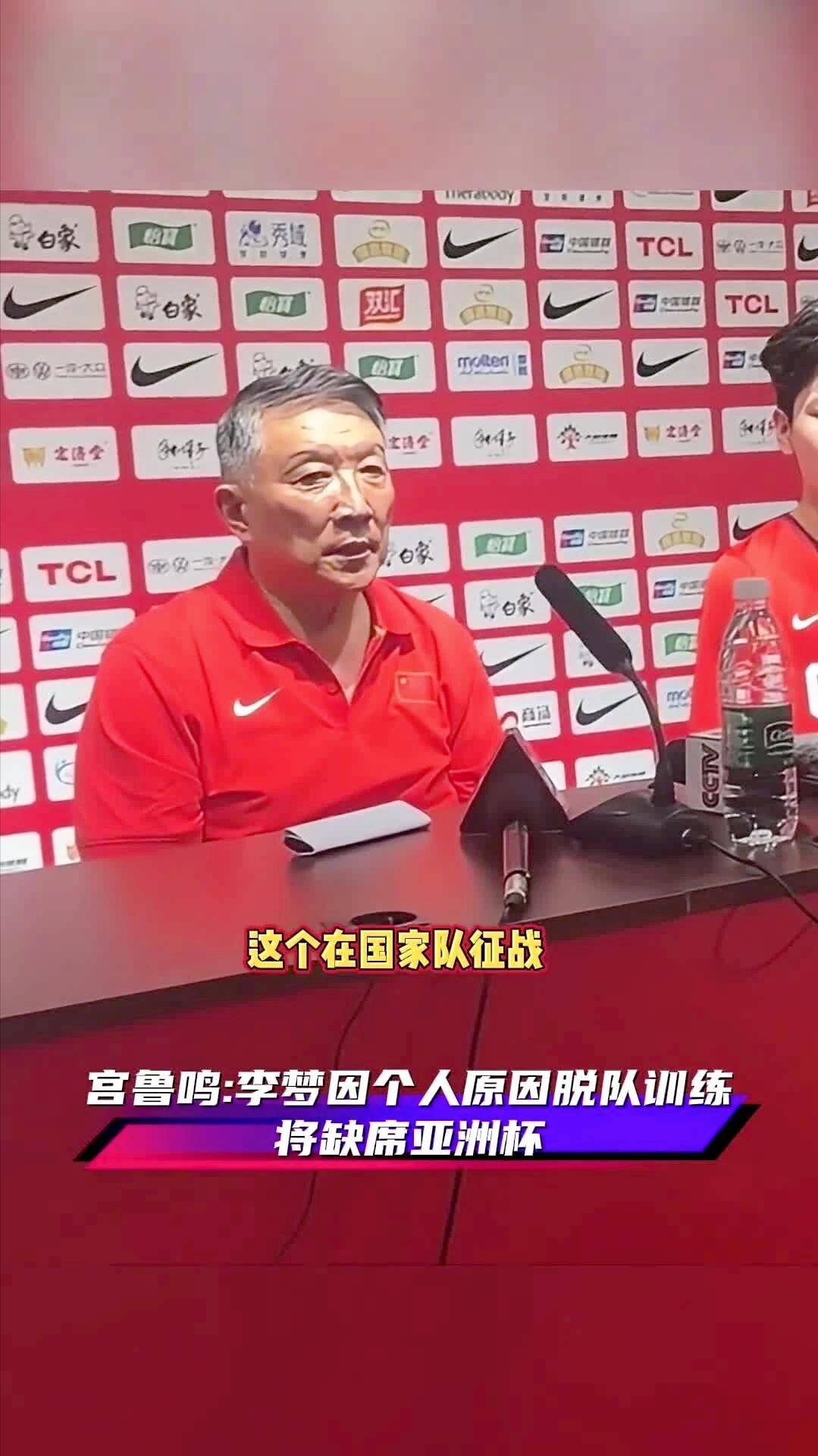 关于亚洲杯预选赛若隐若现,国家队备战迎接挑战的信息 关于亚洲杯预选赛若隐若现,国家队备战迎接挑战的信息