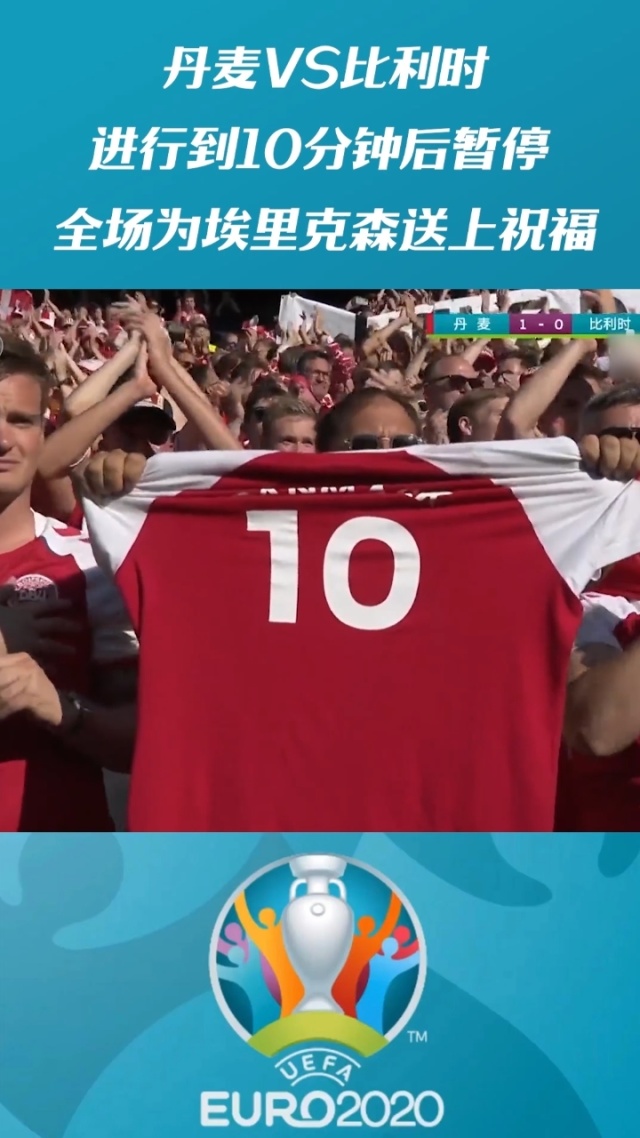 包含比利时队不敌丹麦告捷晋级下一轮的词条