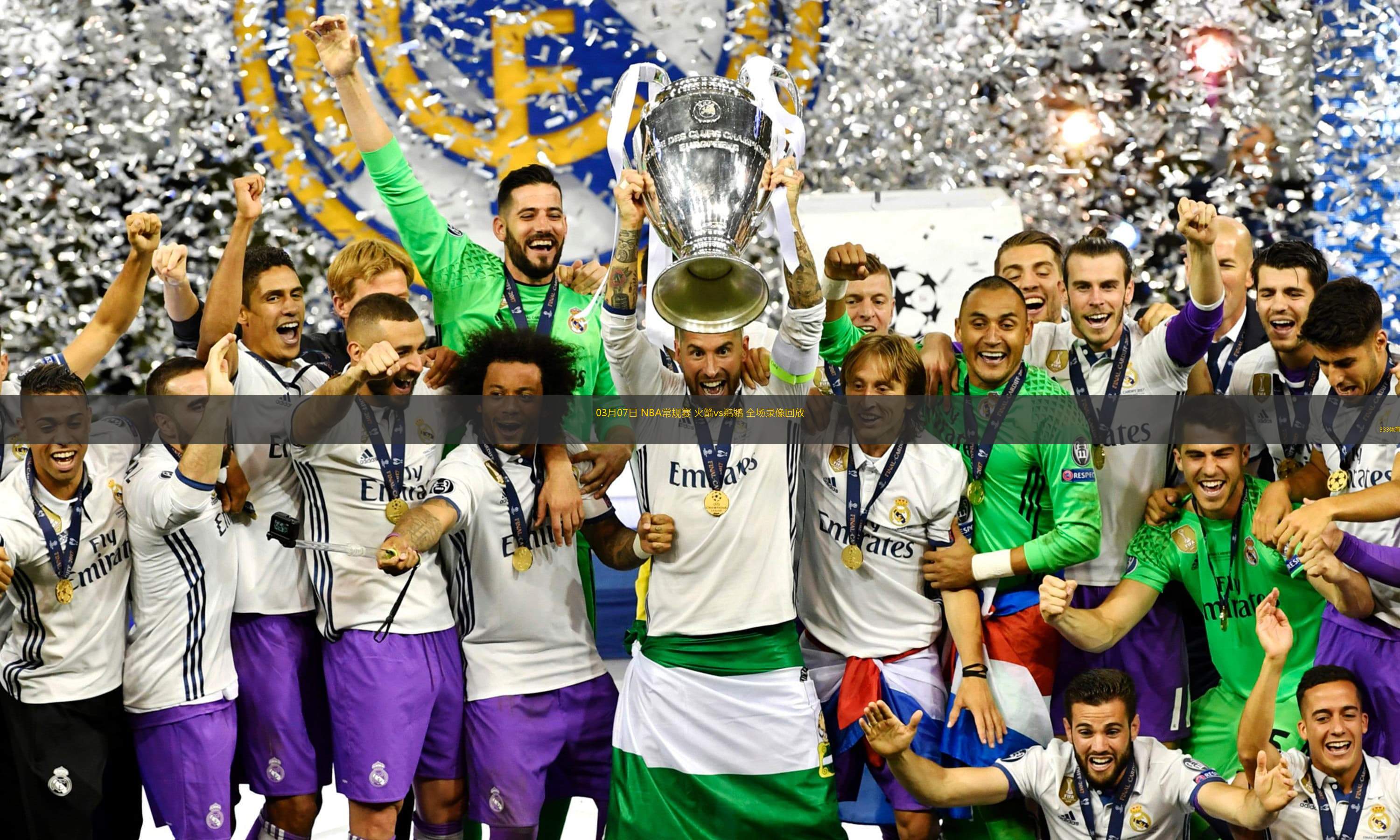 火箭胜鹈鹕，取得五连胜