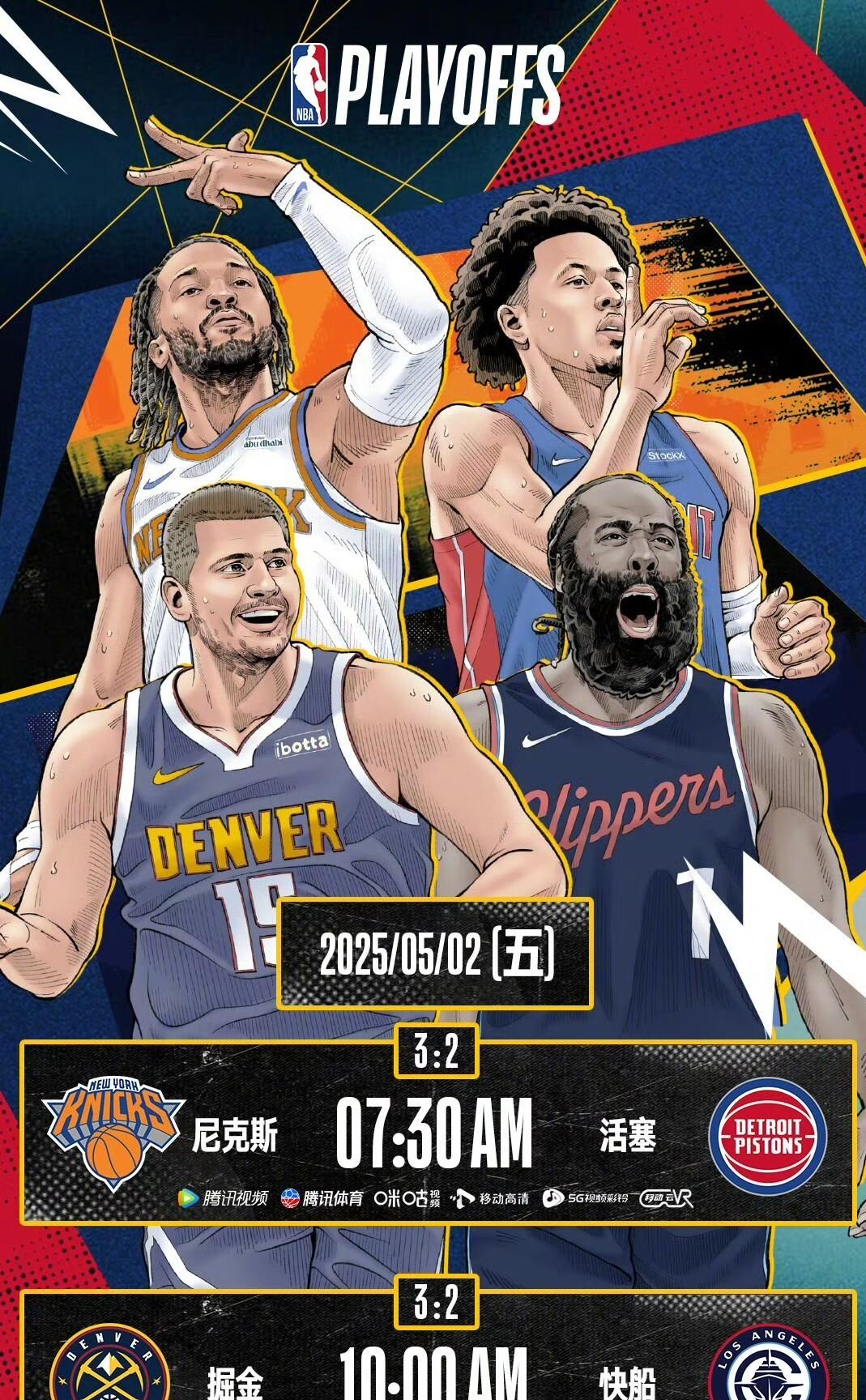 快船主场战胜篮网,七连胜气势如虹 快船主场战胜篮网,七连胜气势如虹