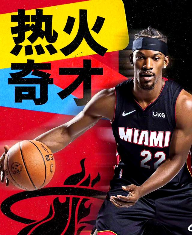 热火主场负于奇才，吞下连败