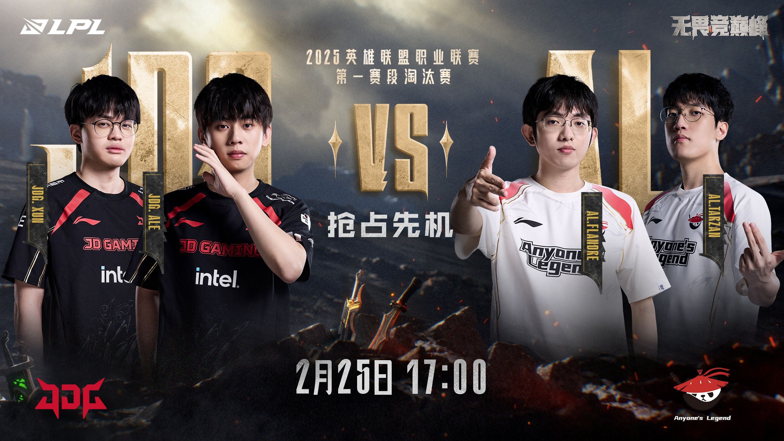 EDG血洗NS，Viper团战一打五激烈交锋2025世界赛，点燃全场激情