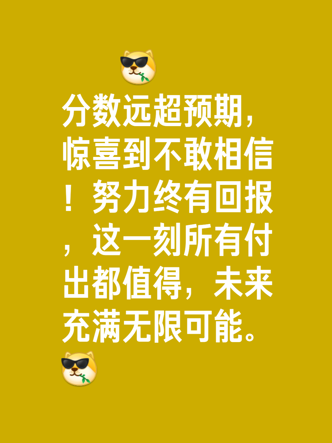 关键时刻决胜早早定胜负！